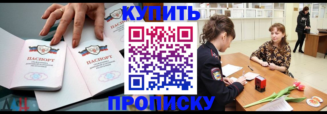 временная регистрация собственник в Сельцо